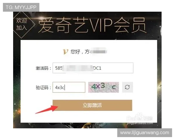 爱游戏网站会员登录成功后可以享受哪些专属权益