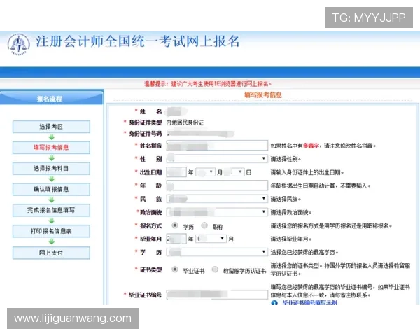 优发注册流程详解帮助新手快速完成注册流程指南 优发注册流程详解帮助新手快速完成注册流程指南