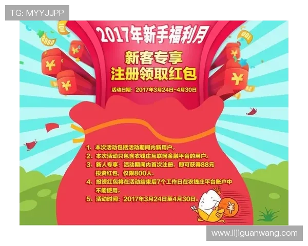 详细解读K8视讯官网的优惠活动与新手福利政策